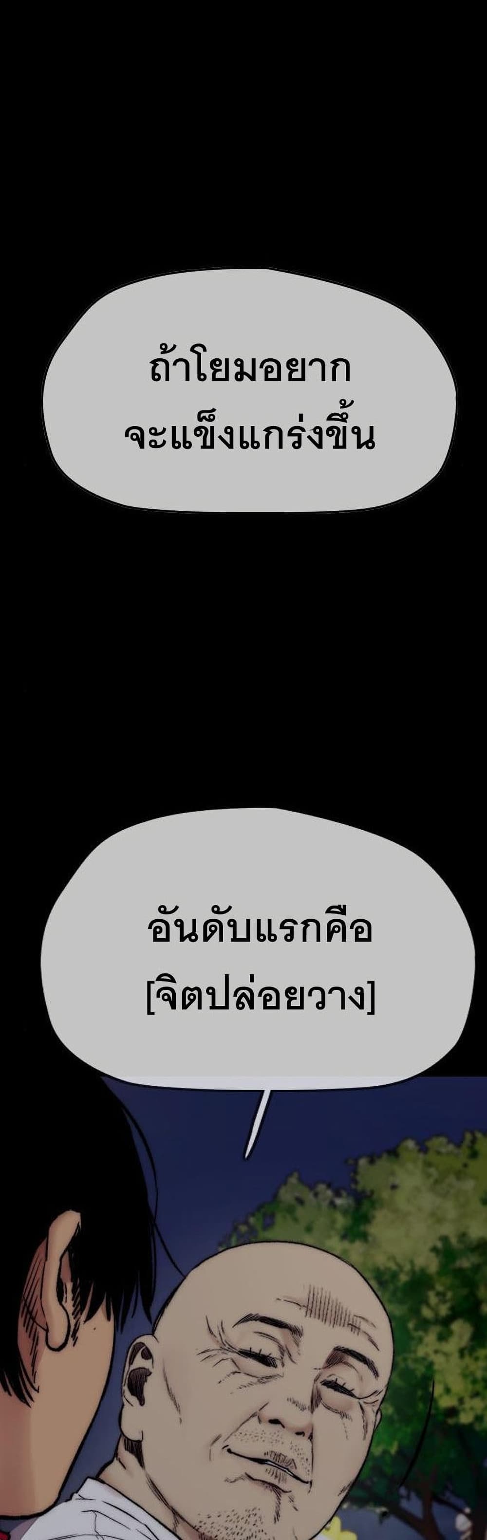 Windbreaker SS4 à¸•à¸­à¸™à¸—à¸µà¹ˆ 34 (14)